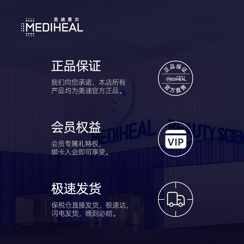 38309-美迪惠尔(Mediheal)水润保湿面膜10片水库针剂(补水 男女护肤适用)可莱丝 韩国进口-详情图