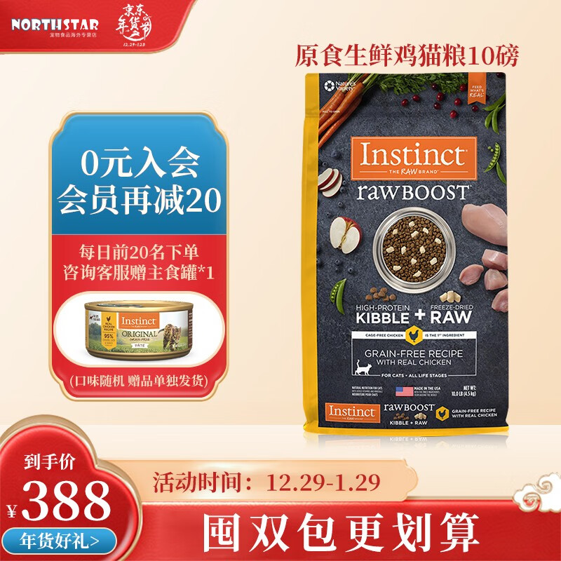 猫干粮产品历史价格|猫干粮价格走势图