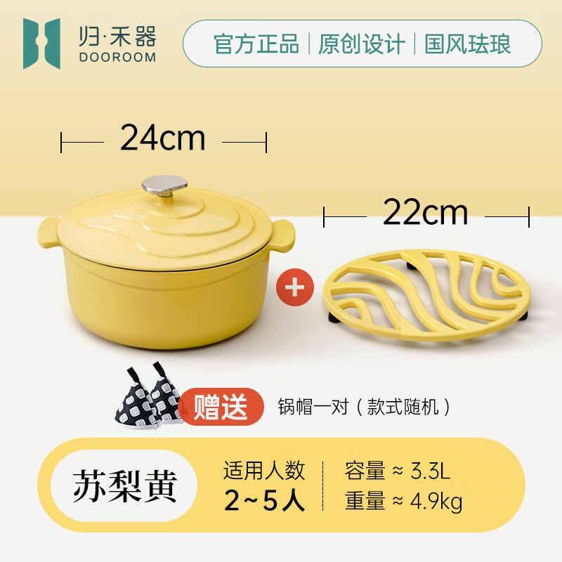 珐琅锅价格曲线查询|珐琅锅价格走势图