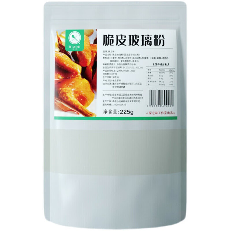 脆皮玻璃粉腌制调味料脆皮鸡调味料袋装 脆皮玻璃粉225g*1袋