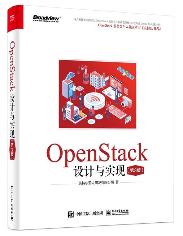 OpenStack与实现(第3版)