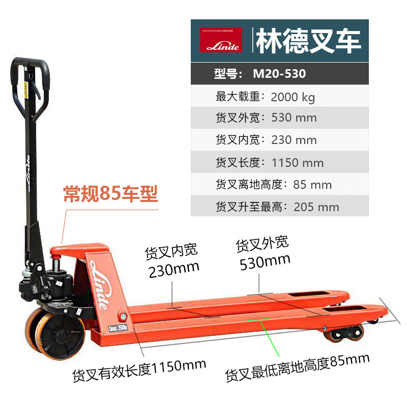 林德手动液压车 托盘车 搬运车 油压车 叉车m20/m25/m30 m20-5302吨窄
