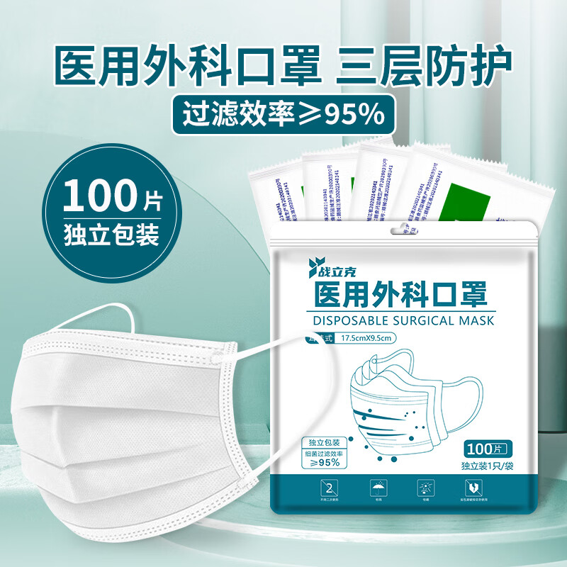 战立克成人口罩-价格稳定,销量高,口碑好