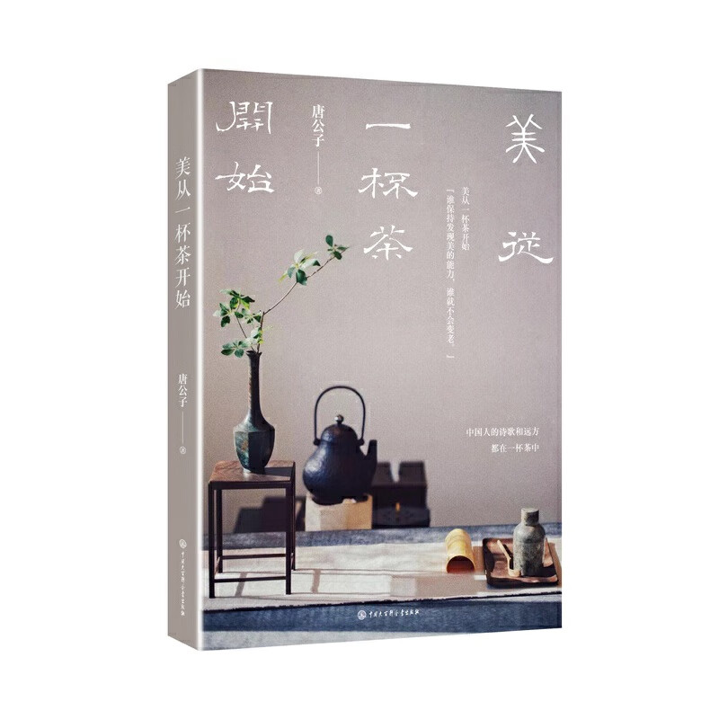 著 饮食文化书籍生活 **人的诗歌和远方 都在一杯茶中 **大百科全书