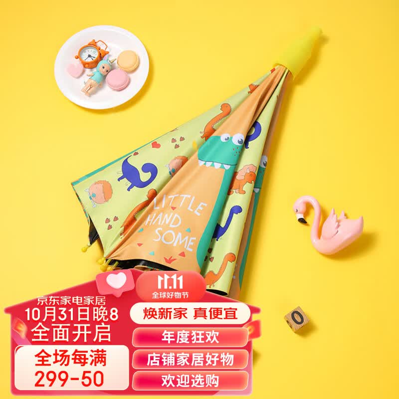 觅锐 儿童雨伞半自动长柄晴雨两用伞遮阳防晒黑胶带防水套伞 黄色恐龙属于什么档次？