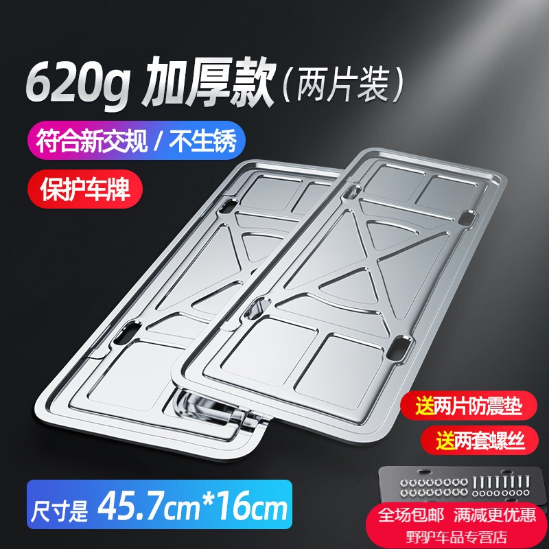 对比才知道出极车牌架框质量怎么样？要看网友的评价