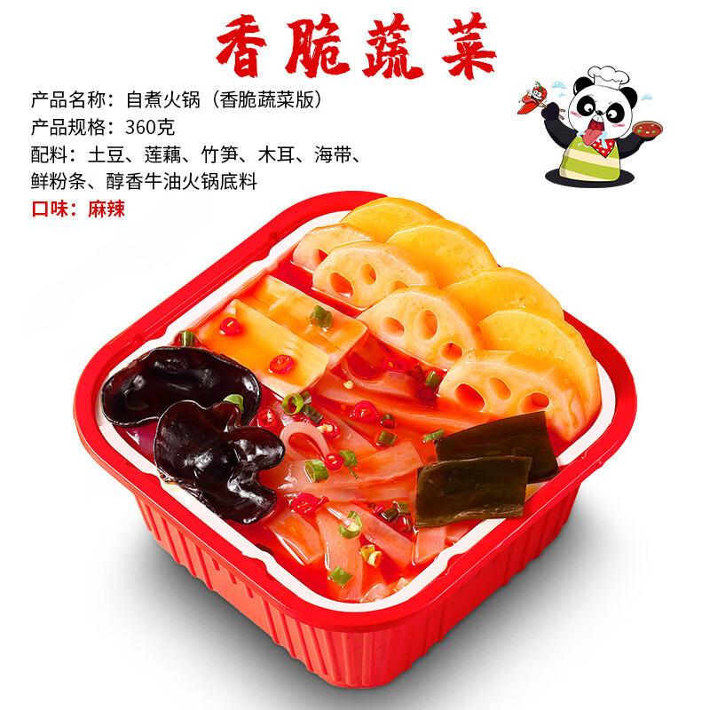 七片叶重庆七片叶自热小火锅懒人方便速食网红美食麻辣鲜香火锅自煮