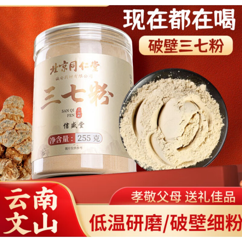 三七粉的好与不好_好三七粉什么味道_好三七粉500克多少钱