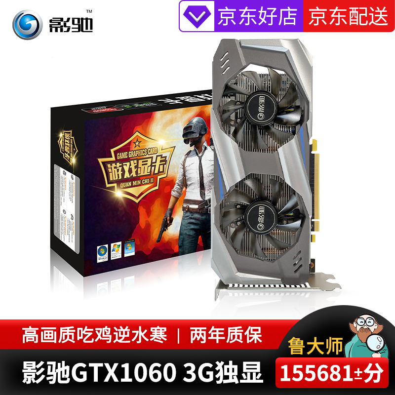 【二手99新】影驰gtx950 2g/gtx1060 3g/750ti 2g独立显卡游戏台式机