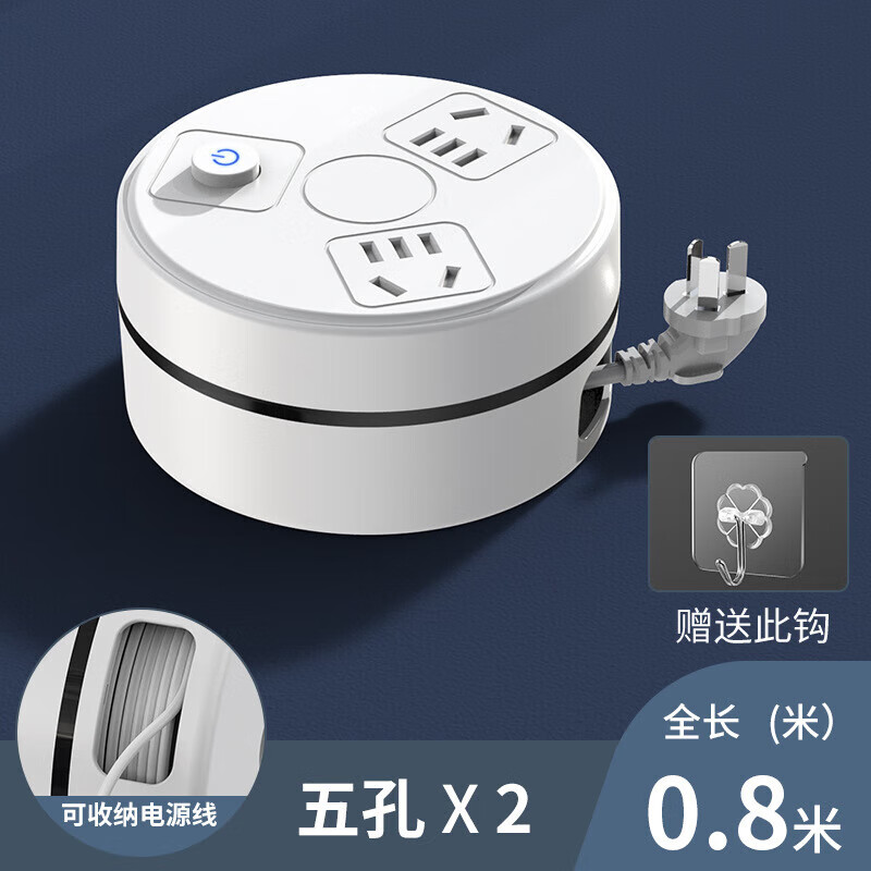 可伸缩收纳插座 多功能usb插排 圆盘绕线排插工厂插 2位插孔0.8米