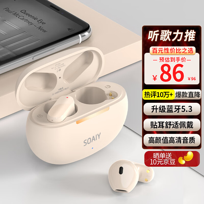 索爱（soaiy）SL6真无线蓝牙耳机运动商务游戏长续航半入耳式蓝牙5.3适用于苹果安卓通用蓝牙耳机 油彩白怎么样,好用不?