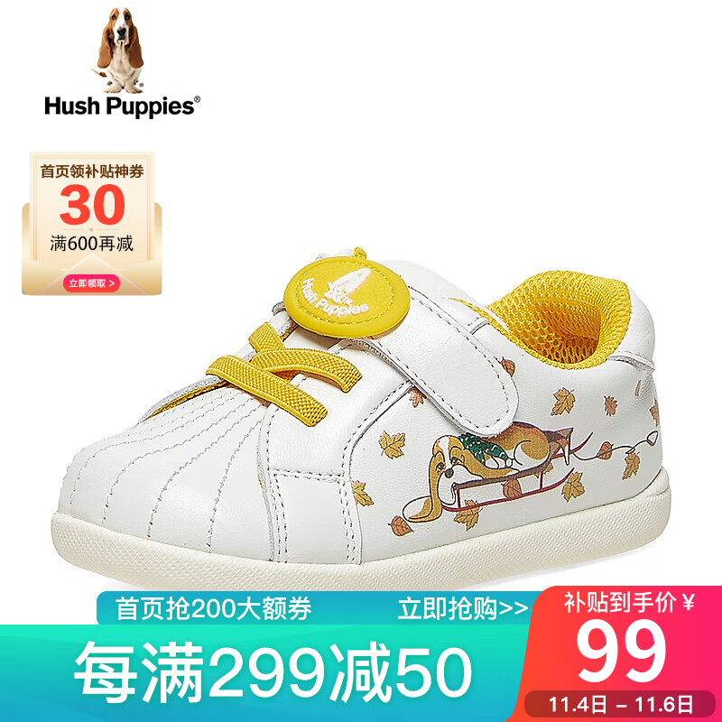 暇步士(Hush Puppies)皮鞋女儿童休闲0-3岁宝宝学步板鞋P63430CA2 黄色 23属于什么档次?