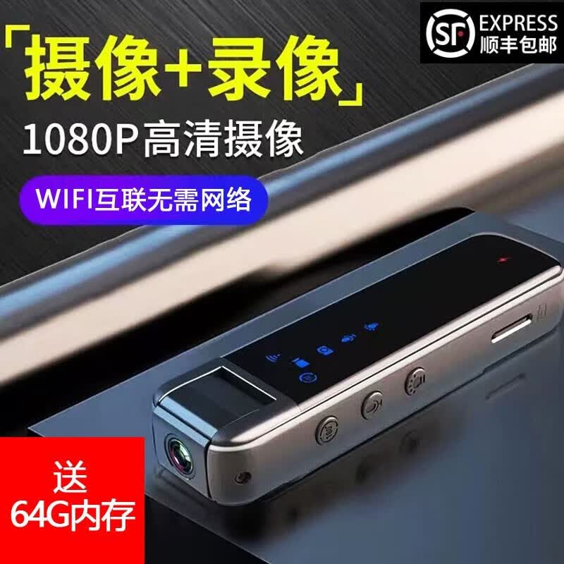 1080p高清会议记录仪DV摄像机摄像头高清家用监控户外随身便携式录像机穿戴背夹式口袋录像神器录音笔 高清镜面主机+64G内存卡怎么样,好用不?