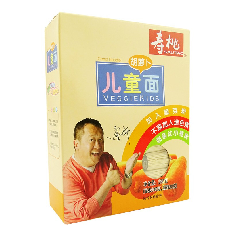 寿桃牌儿童面 四个味可选 260g盒装 非油炸儿童幼面 颗粒挂面 煮食面