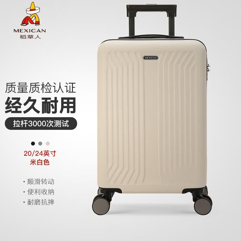 稻草人行李箱男女24英寸万向轮拉杆箱高颜值潮流学生密码箱大容量旅行箱出差皮箱子托运箱米白色怎么样,好用不?
