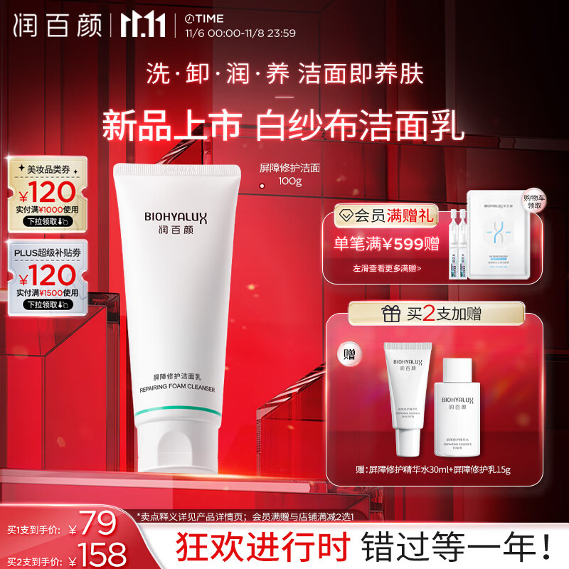 ����հ�ɴ�������޻�������100g������ϴ������Ů