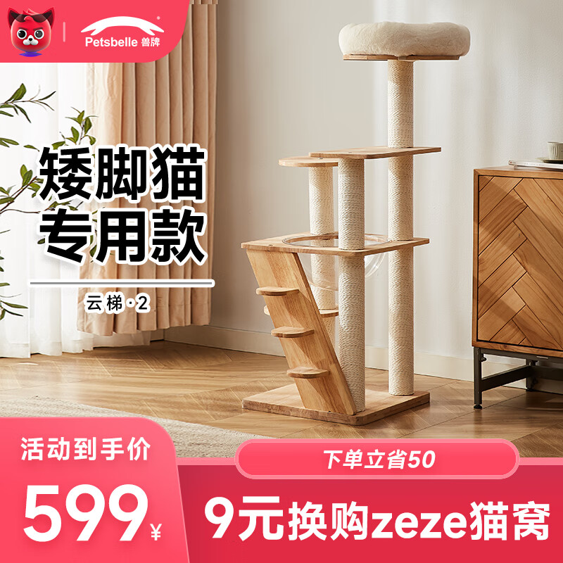 猫爬架商品历史价格查询|猫爬架价格比较