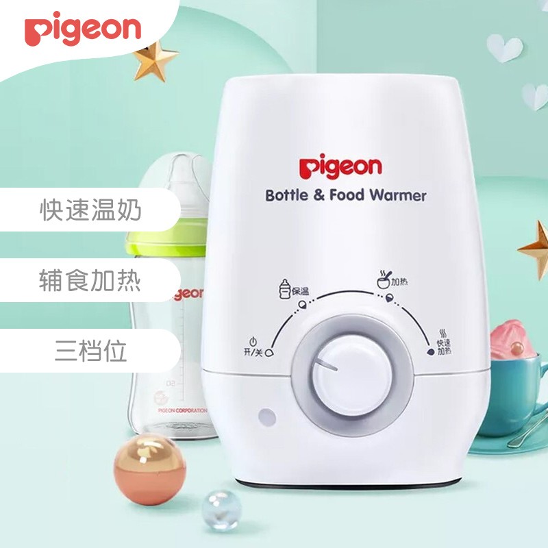 贝亲（Pigeon）多功能温奶器婴儿暖奶器宝宝温奶器快速热奶恒温加热器RA09 婴儿辅食加热器 RA09温奶器