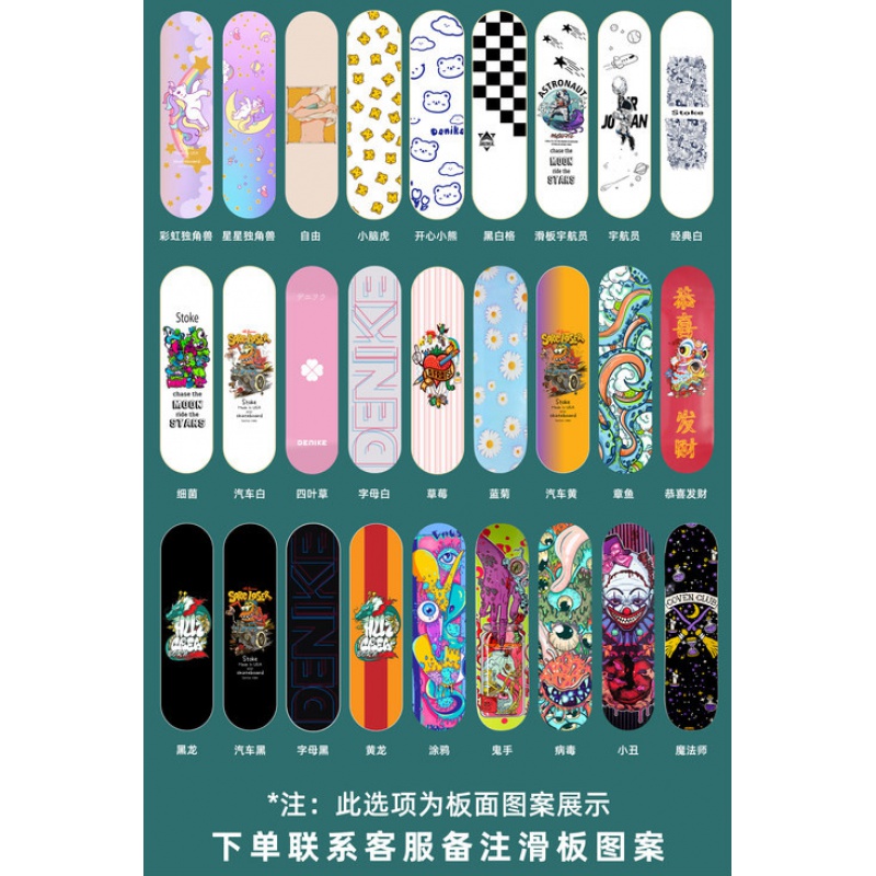滑板初学者男女生青少年双翘板成人儿童短板刷街滑板车6-12 滑板图案