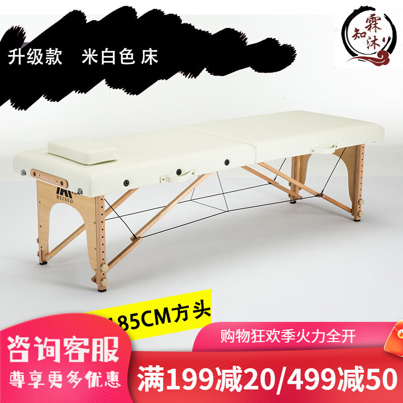 美诺原始点折叠按摩床推拿便携式家用手提针艾灸理疗美容床纹身床 米白色 60宽 床 送床罩和方枕头怎么看?