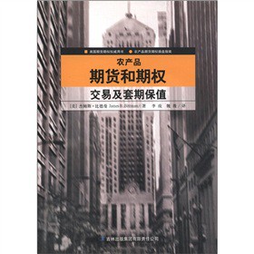农产品期货和期权交易及套期保值【正版图书】