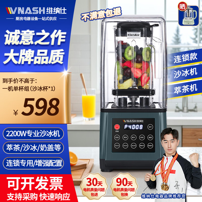 冰沙机十大品牌排行榜！这10款高效破壁细腻制砂，夏日必备神器