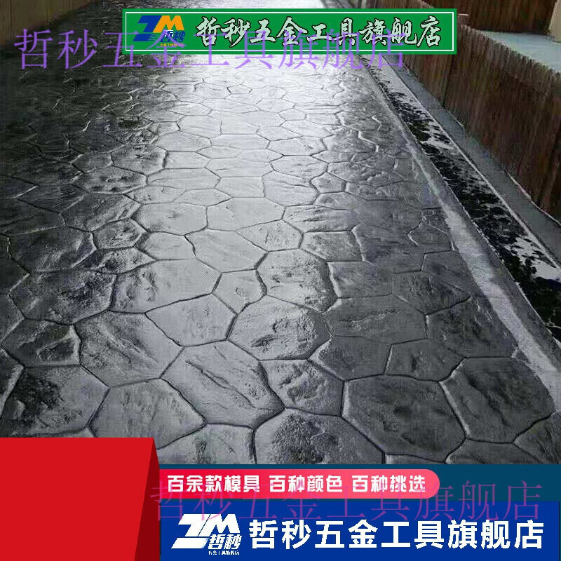 适之水泥地面印花模 压花地坪施工材料模具混凝土彩色水泥路面地面印