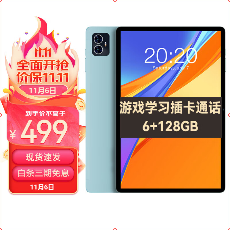 台电M50安卓二合一平板电脑10.1英寸金属机身王者吃鸡游戏娱乐学生网课学习高清插卡全网通话pad 标配属于什么档次？