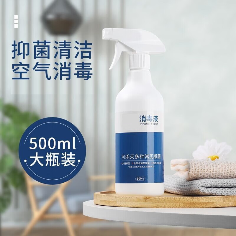 次氯酸消毒液一瓶500ml
