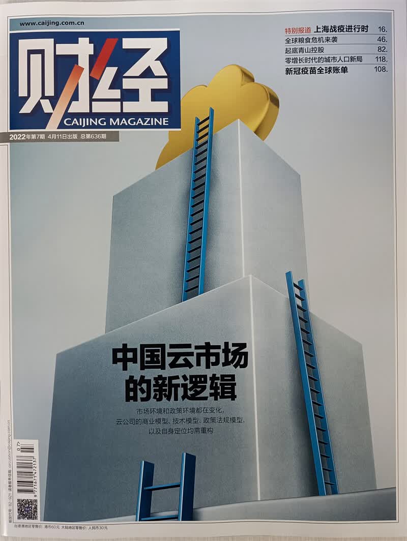 财经 2022年第7期 京东自营