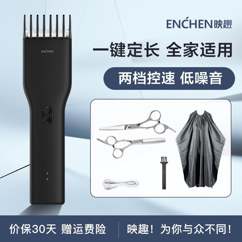 深度分析吐槽映趣婴儿理发器各方面如何呢？是真的很优质吗