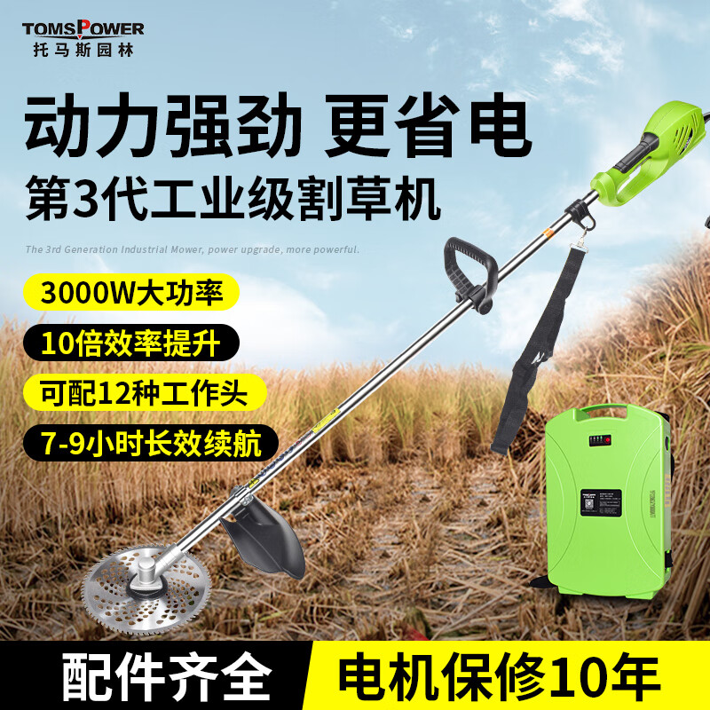 网友揭秘TOMSPOWER1999电动割草机质量真的好吗？谁来分享使用心得