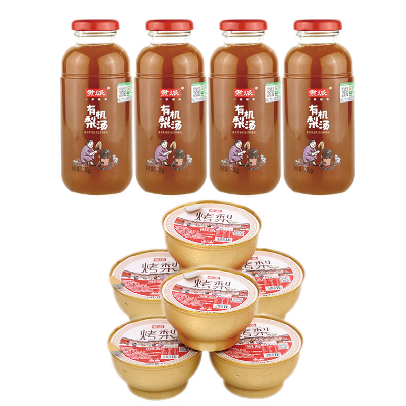 煮派有机梨汤小吊梨汤烤梨混合口味冰糖雪梨汁梨味即饮滋补饮料280g 4瓶有机梨汤+6碗荸荠烤梨