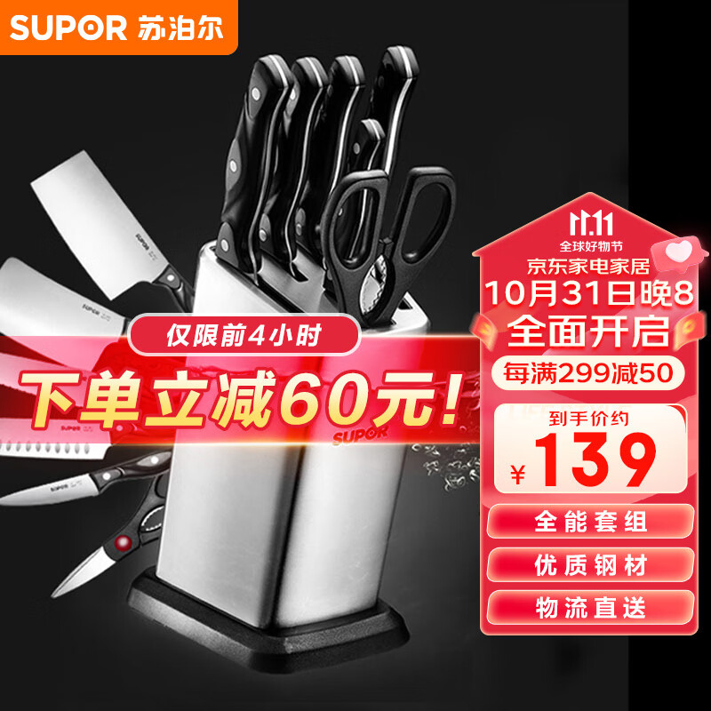 苏泊尔SUPOR 刀具套装套刀菜刀斩骨刀多用刀水果刀剪刀7件套 TK1505E使用感如何?