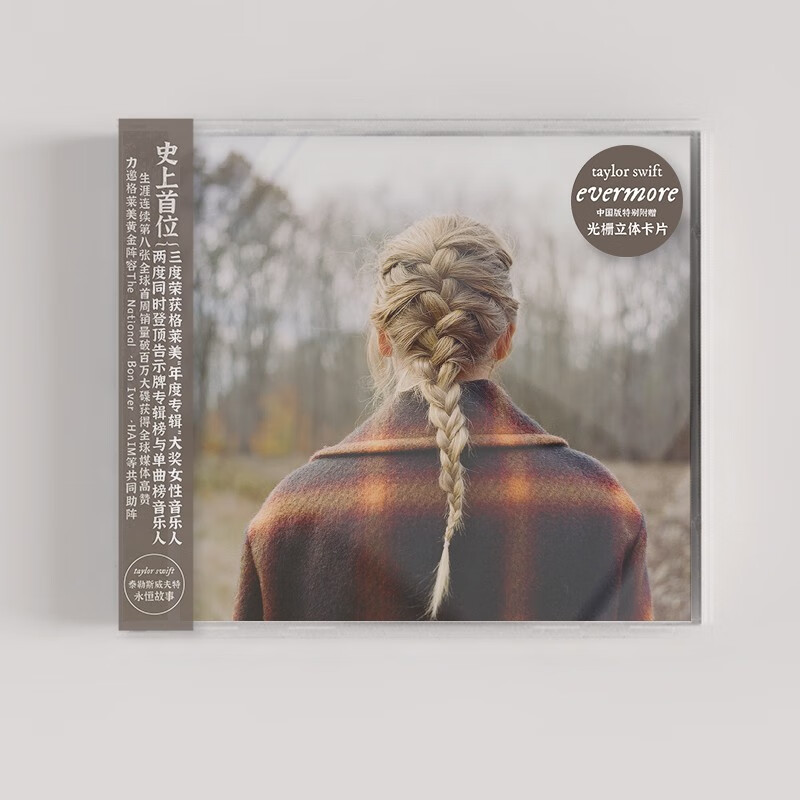 Taylor Swift 泰勒斯威夫特 - [evermore]《永恒故事》引进版CD（附赠立体卡）高性价比高么？