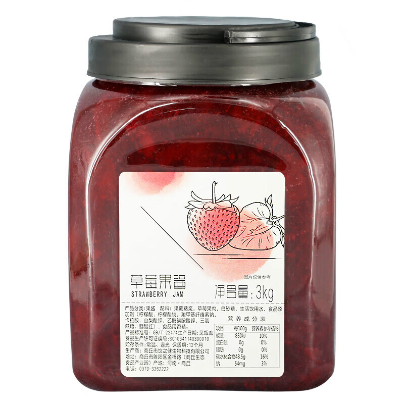西瓜味的童话浓缩果酱奶茶店专用原料/菠萝/草莓/芒果/蓝莓酱商用果肉果粒 草莓酱3kg