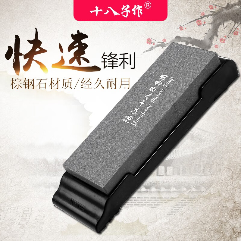 十八子作家用多功能磨刀石厨房工具复磨菜刀恢复锋利度SM-02 小号磨刀石 SM-02