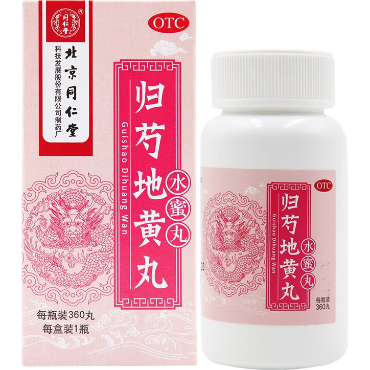 同仁堂 歸芍地黃丸 360丸/盒 滋肝腎 補陰血 清虛熱  用于 肝腎兩虧 陰虛血少 頭暈?zāi)垦?耳鳴咽干 午后潮熱