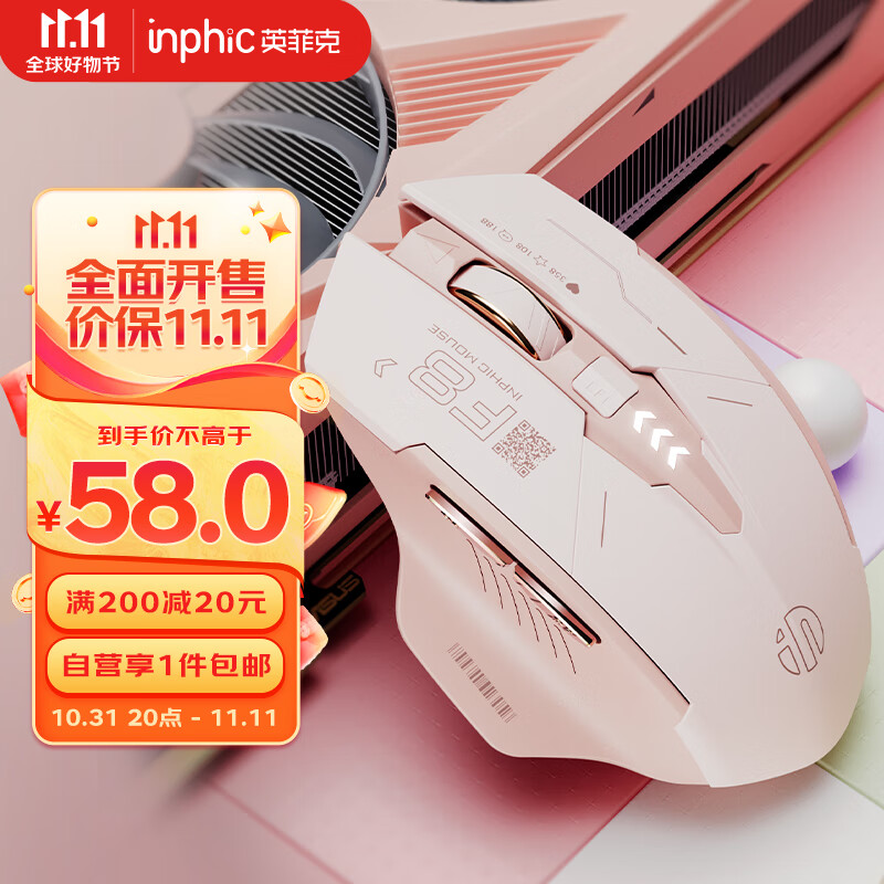 英菲克（INPHIC）F8无线鼠标可充电 办公鼠标 轻音鼠标 电量显示 电脑笔记本2.4G通用便携 奶茶色使用感如何?