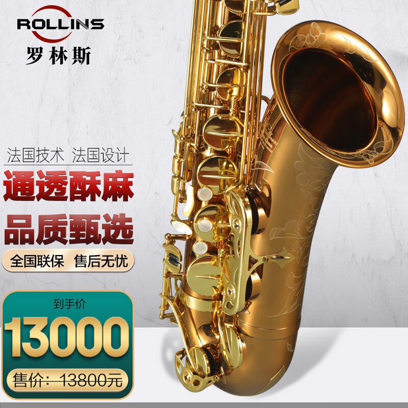 京东可以看萨克斯历史价格吗|萨克斯价格历史