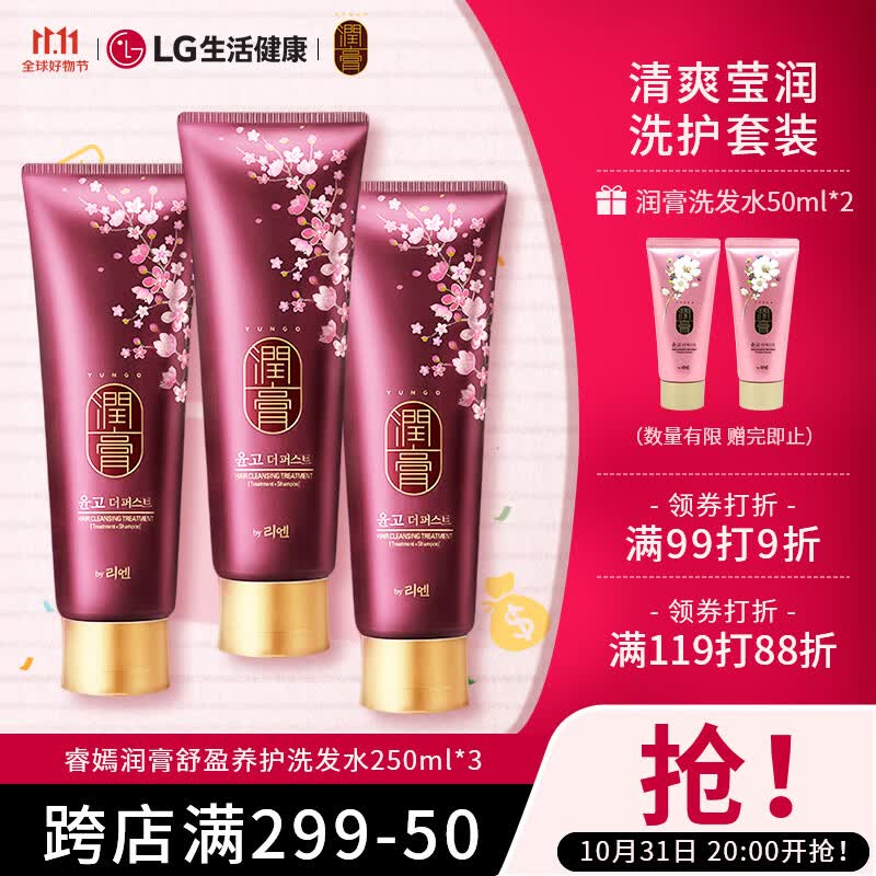 睿嫣（ReEn）润膏韩国进口舒盈养护洗发水250ml*3清爽莹润洗护套装怎么样,好用不?