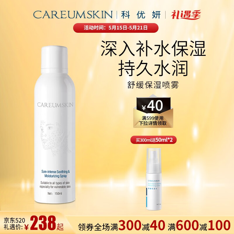 京东爽肤水化妆水价格曲线软件|爽肤水化妆水价格比较