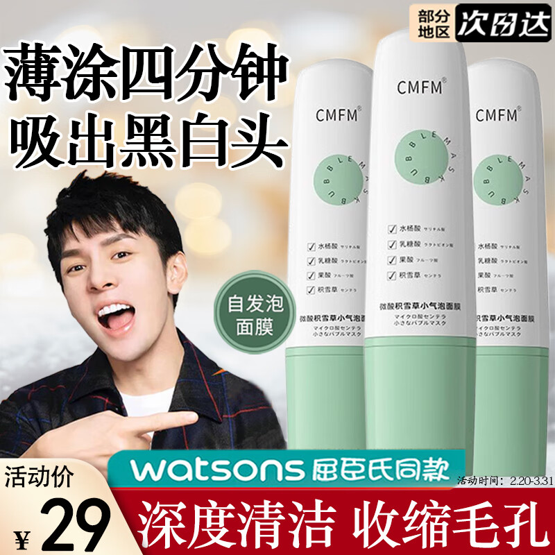 京东面膜价格曲线图在哪|面膜价格比较