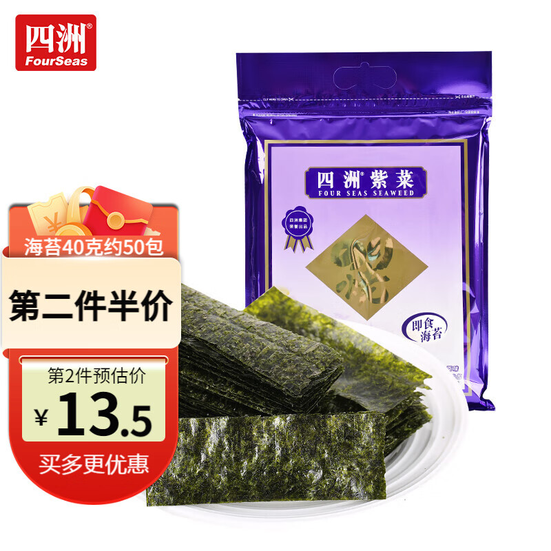 四洲紫菜 即食海苔40g 约50小包 儿童零食拌饭海苔片独立包装 原味怎么样,好用不?