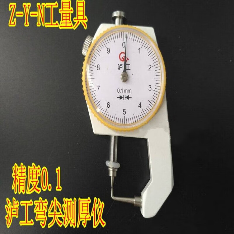 蕴璞千分尺测厚仪测厚度高精度卡尺数显测厚规钢管厚度表平头尖头弯尖