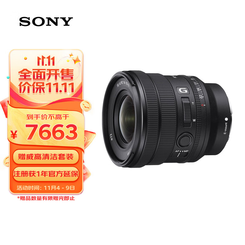 索尼（SONY）FE PZ 16-35mm F4 G 全画幅广角电动变焦F4恒定光圈G镜头 (SELP1635G)怎么样,好用不?