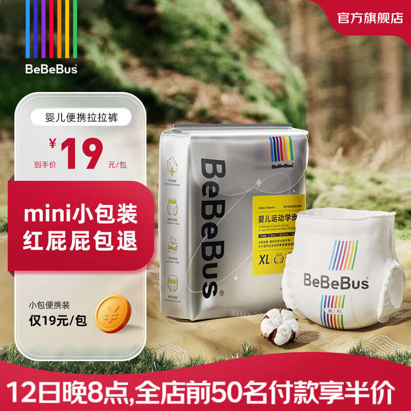 bebebus装仔拉拉学步裤小包试用装NB/L/XL/XXL尿不湿透气 拉拉裤 XL-7片(12-17kg)
