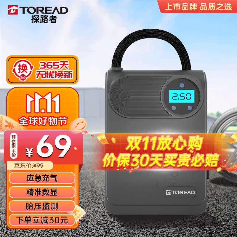 探路者（TOREAD）有线车载充气泵 汽车充气泵打气泵打气筒电动车便携无线充气宝 怎么看?