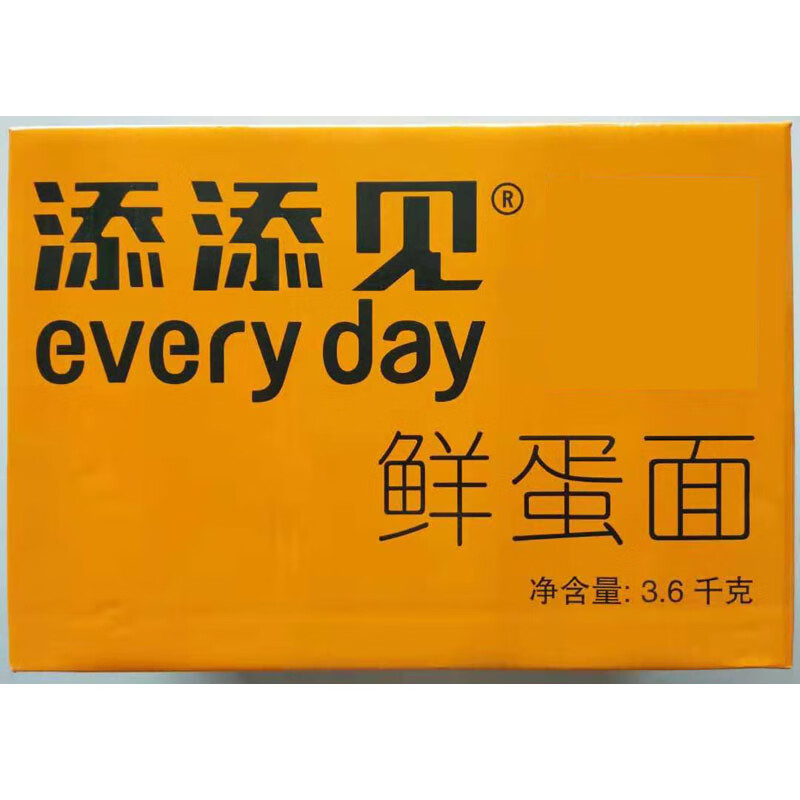 隽颜堂添添见鲜蛋面条云吞鸡蛋面大碗圆饼面 麻辣烫火锅面整箱36kg 鲜
