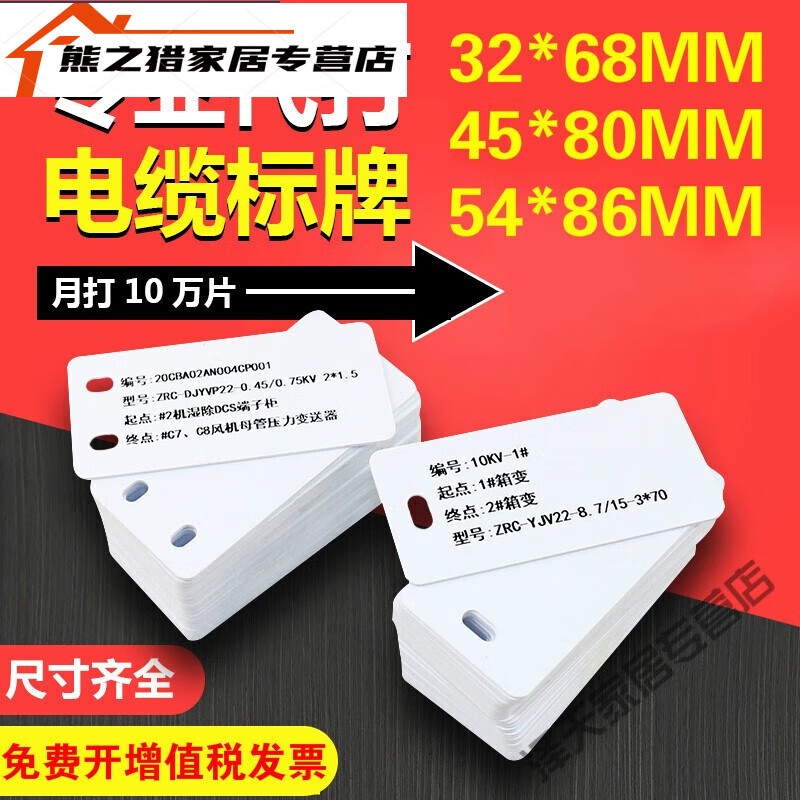 代打電纜掛牌32*68定做吊牌光纜PVC塑料標(biāo)牌標(biāo)識(shí)牌制作打印標(biāo)示牌 45*80_雙孔_白色_（100片）